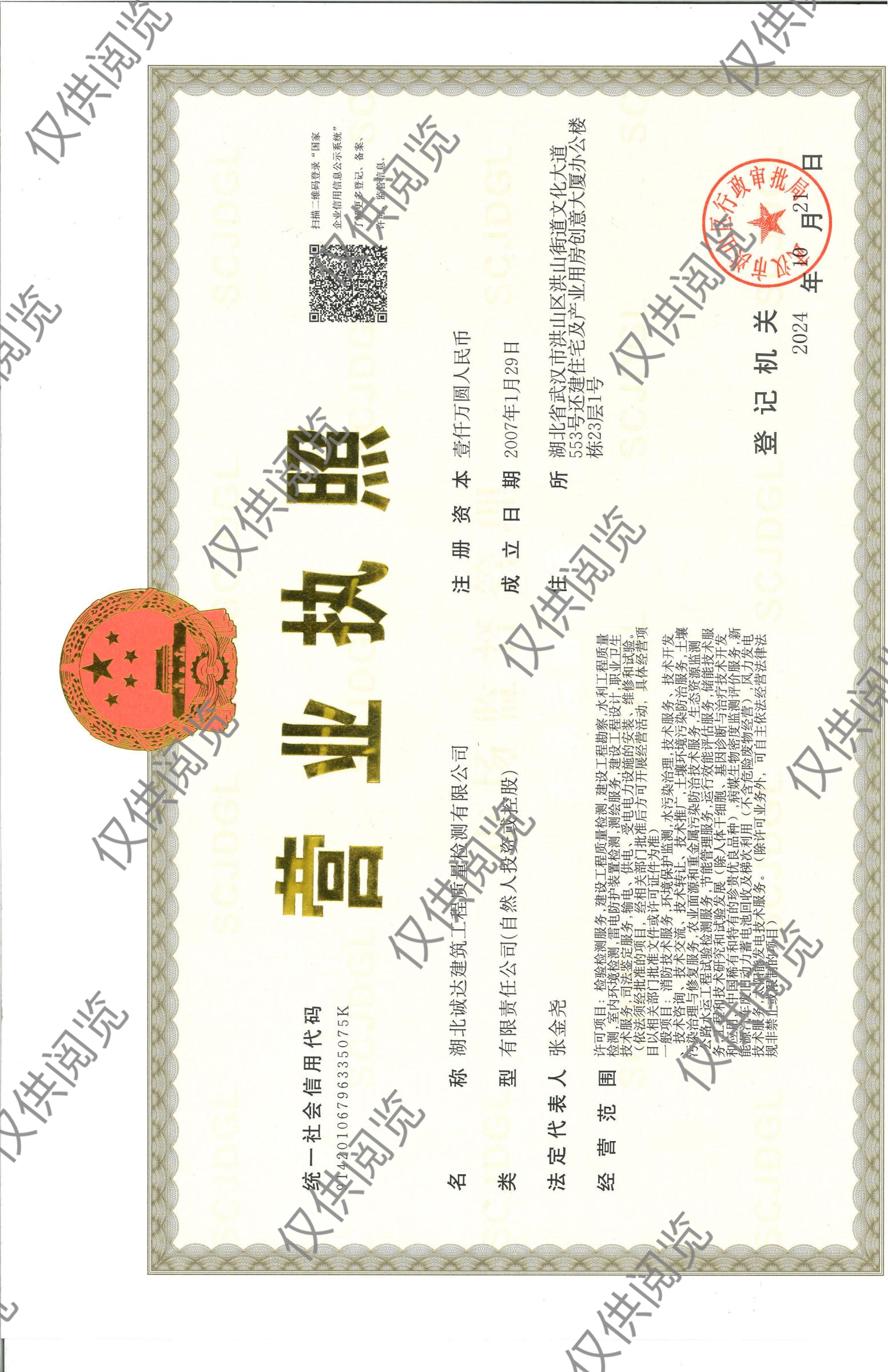 甲級(jí)證書-